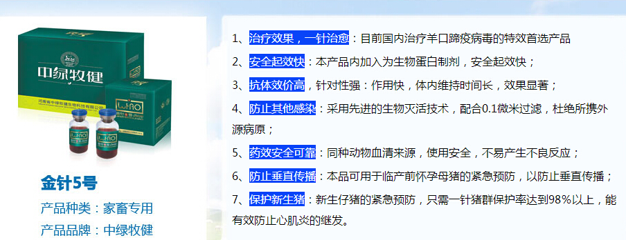 兽药网